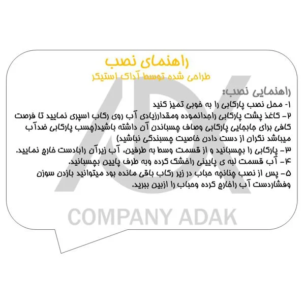 پارکابی خودرو آداک طرح چرم کد Rio01 مناسب برای ریو مجموعه 4 عددی