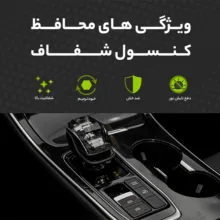 برچسب محافظ مانیتور و کنسول خودرو مولتی نانو مدل X-F1T مناسب برای چانگان CS35 plus مجموعه 13 عددی