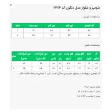 ست شومیز و شلوار زنانه السانا مدل دلگون کد 2474