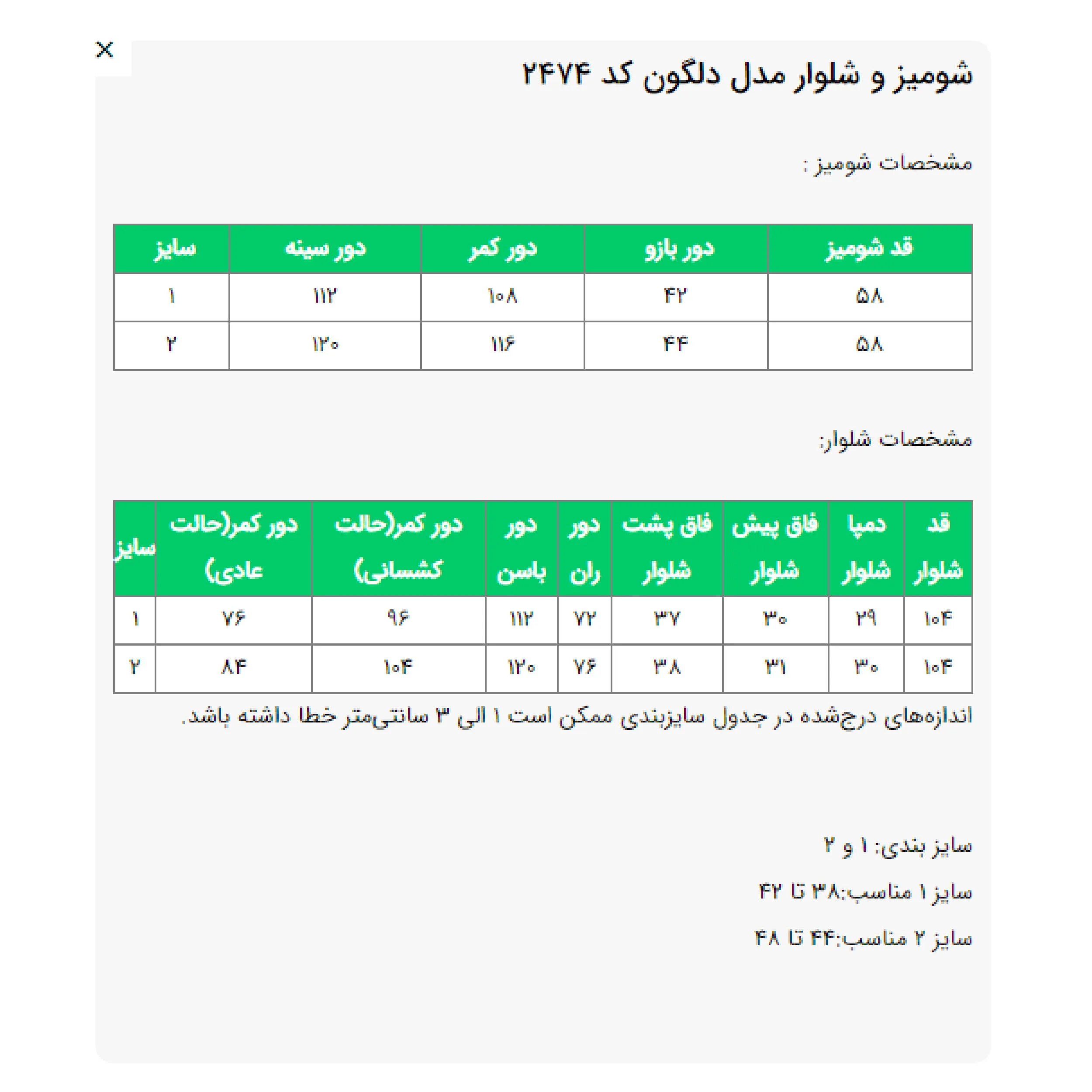 ست شومیز و شلوار زنانه السانا مدل دلگون کد 2474
