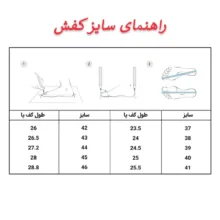 کفش پیاده‌روی زنانه مدل 12628