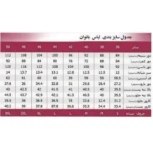 سرهمی زنانه مدل دکلته