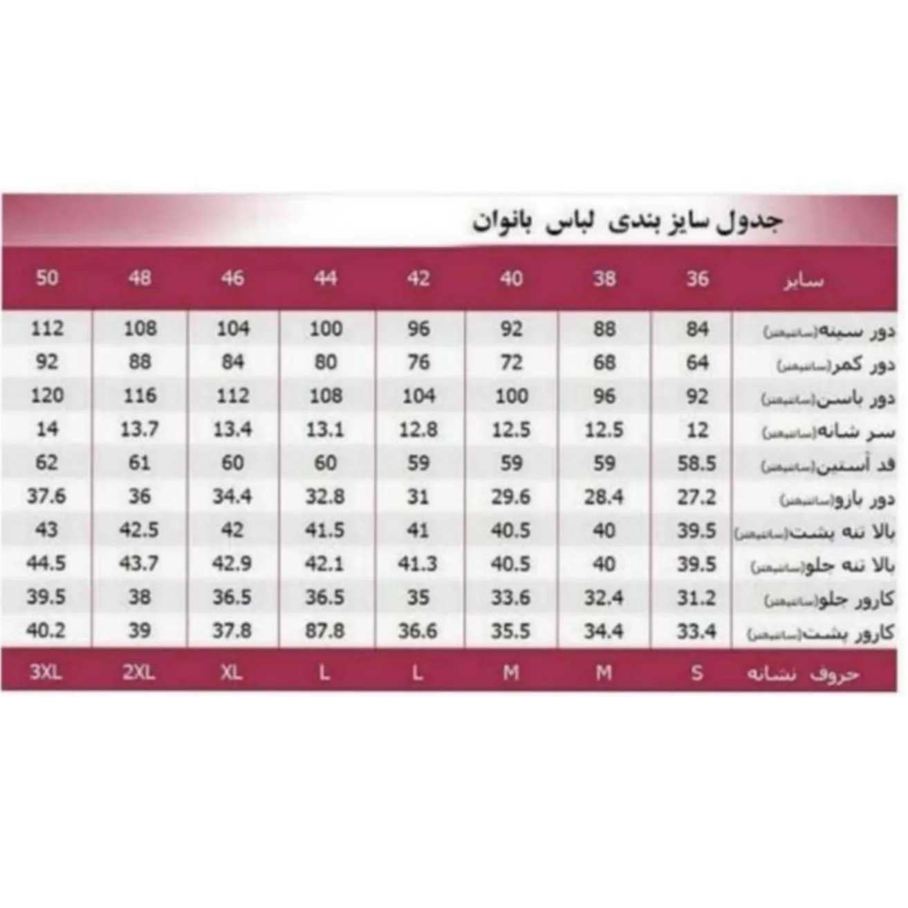 سرهمی زنانه مدل دکلته