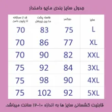 مایو زنانه مدل دامندار z36