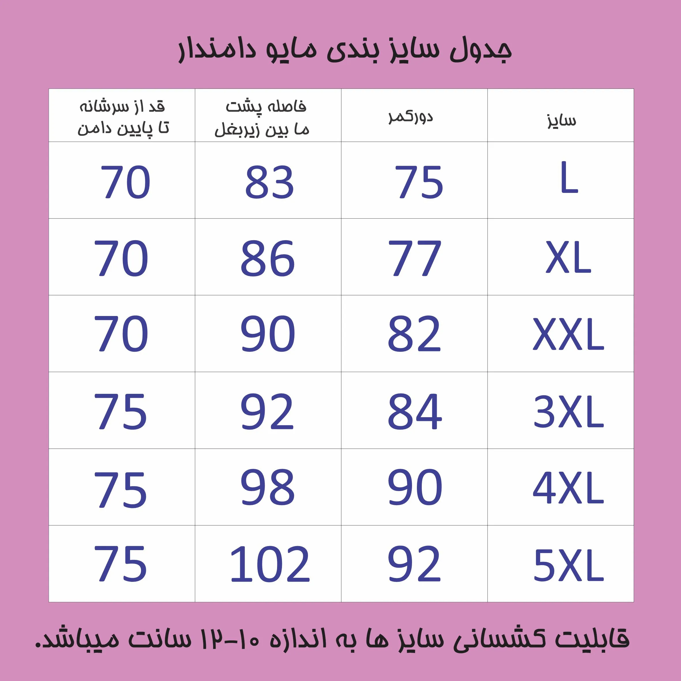 مایو زنانه مدل دامندار z36