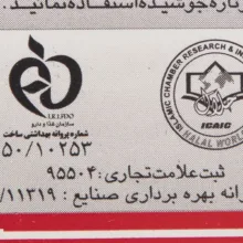 چای قرمز نشان شاهسوند 450 گرم