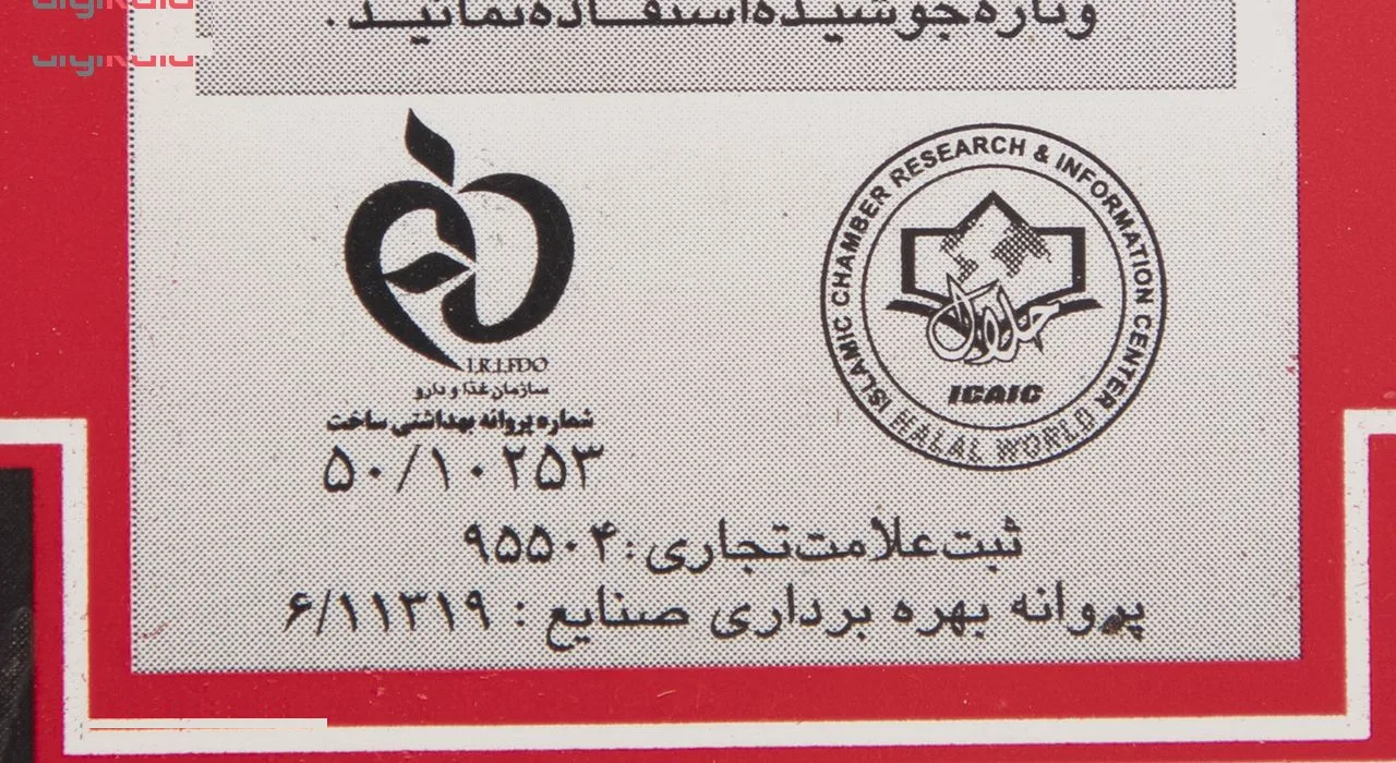 چای قرمز نشان شاهسوند 450 گرم