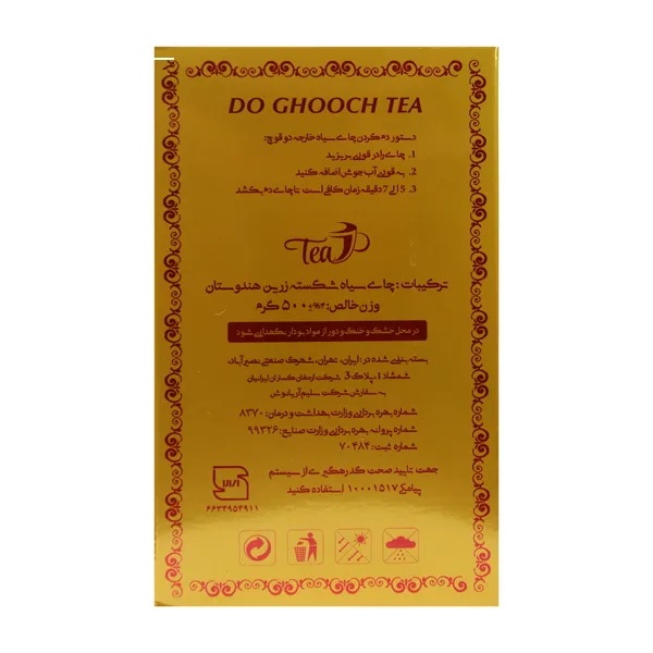 چای زرین دو قوچ - ۵۰۰ گرم