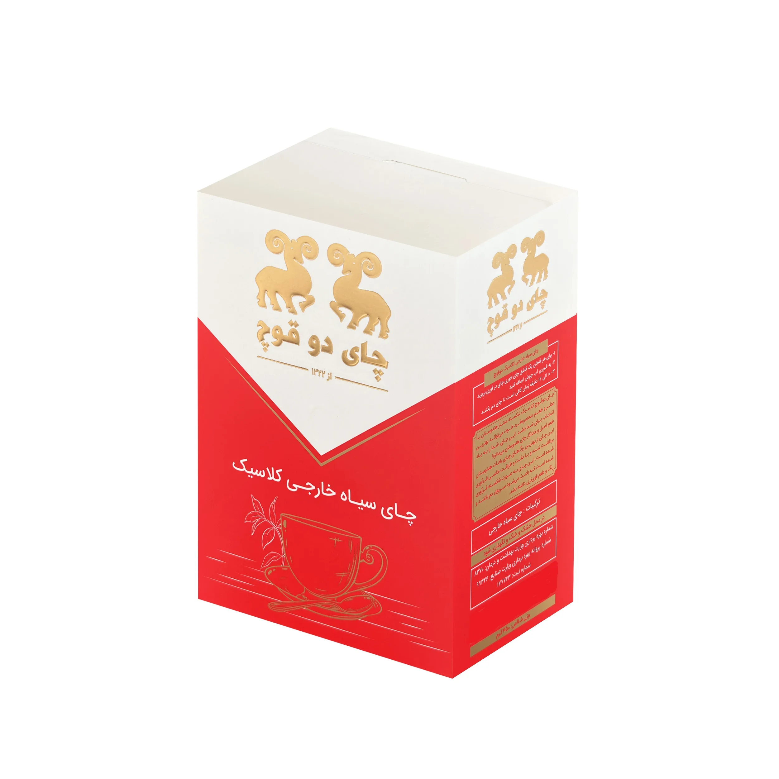 چای سیاه خارجی شکسته ساده و هل دار- 450 گرم بسته 2 عددی