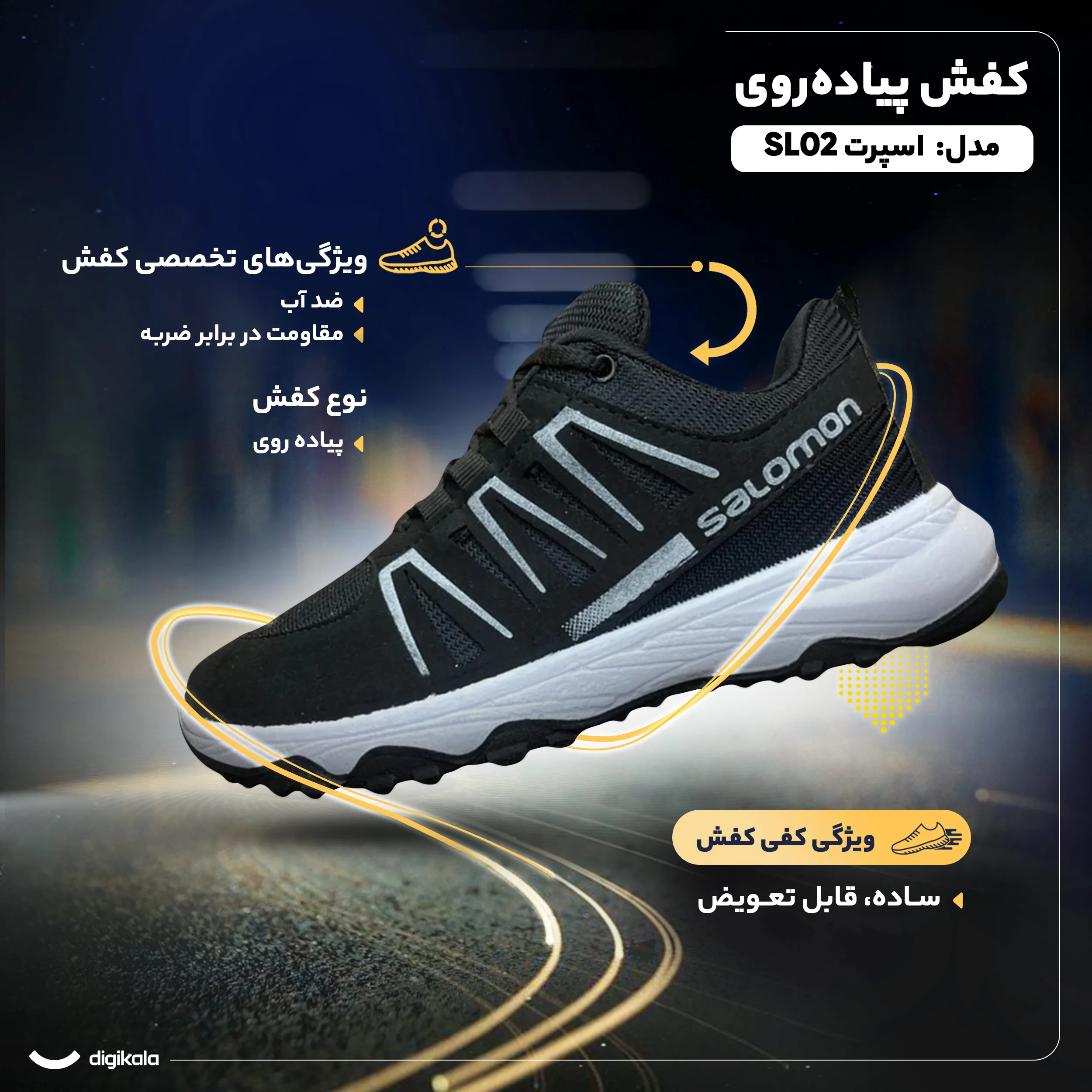 کفش پیادهروی مدل اسپرت SL02