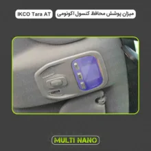 برچسب محافظ مانیتور و کنسول خودرو مولتی نانو مدل X-F1T مناسب برای تارا اتومات مجموعه 34 عددی