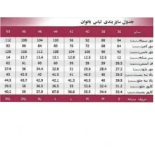 ست تاپ و دامن زنانه مدل شیرین کد 010