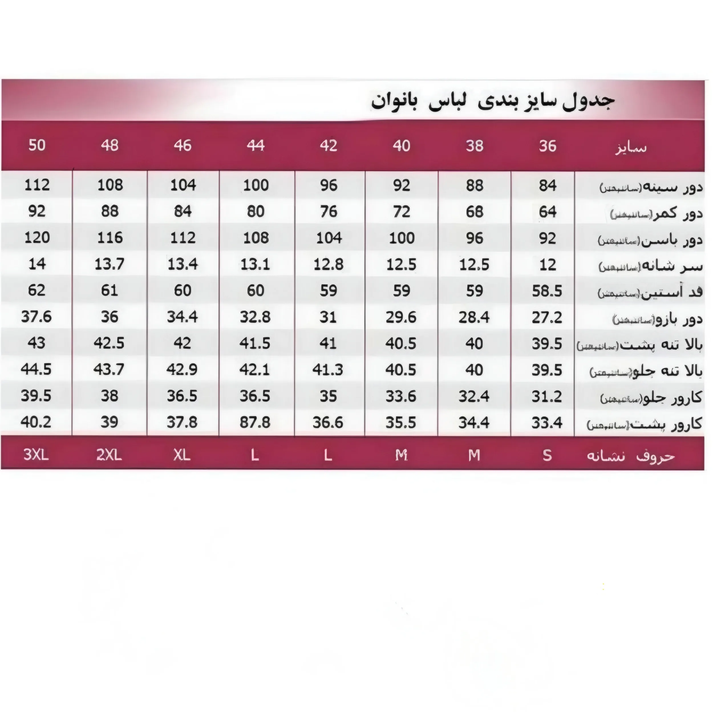 ست تاپ و دامن زنانه مدل شیرین کد 010
