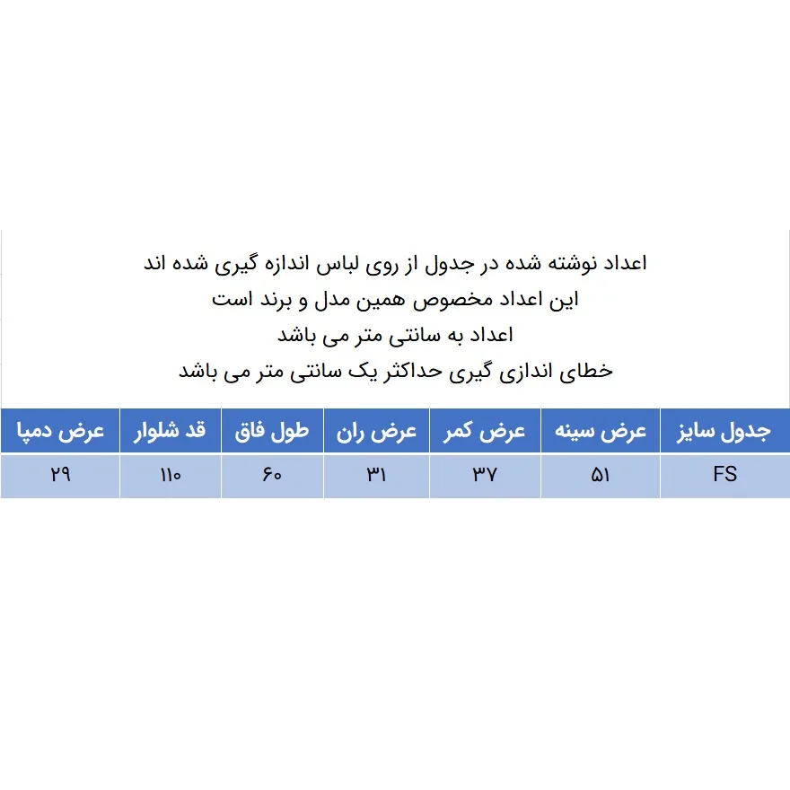 سرهمی زنانه مدل 100052102 یقه بندی