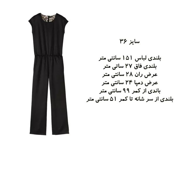 سرهمی زنانه اسمارا مدل F24