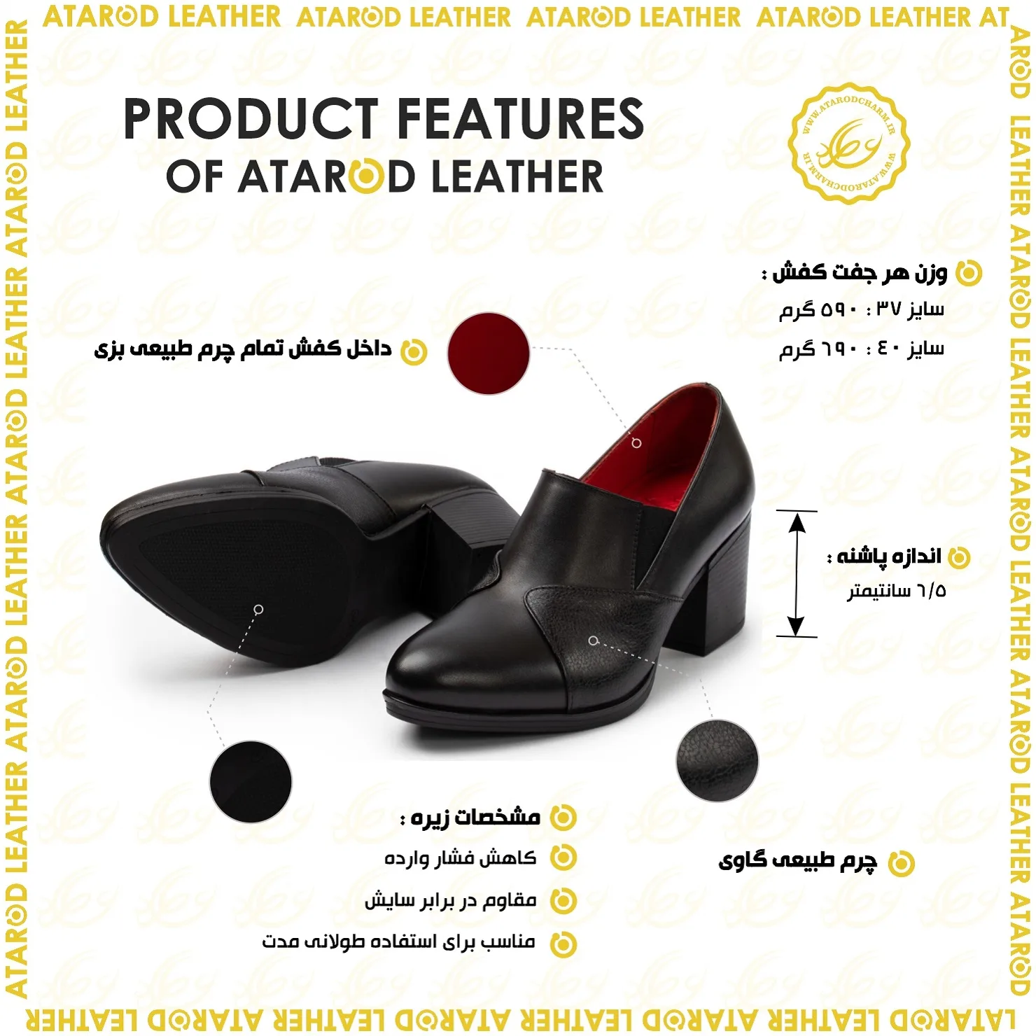 کفش پاشنهدار زنانه چرم عطارد مدل چرم طبیعی کد SH339