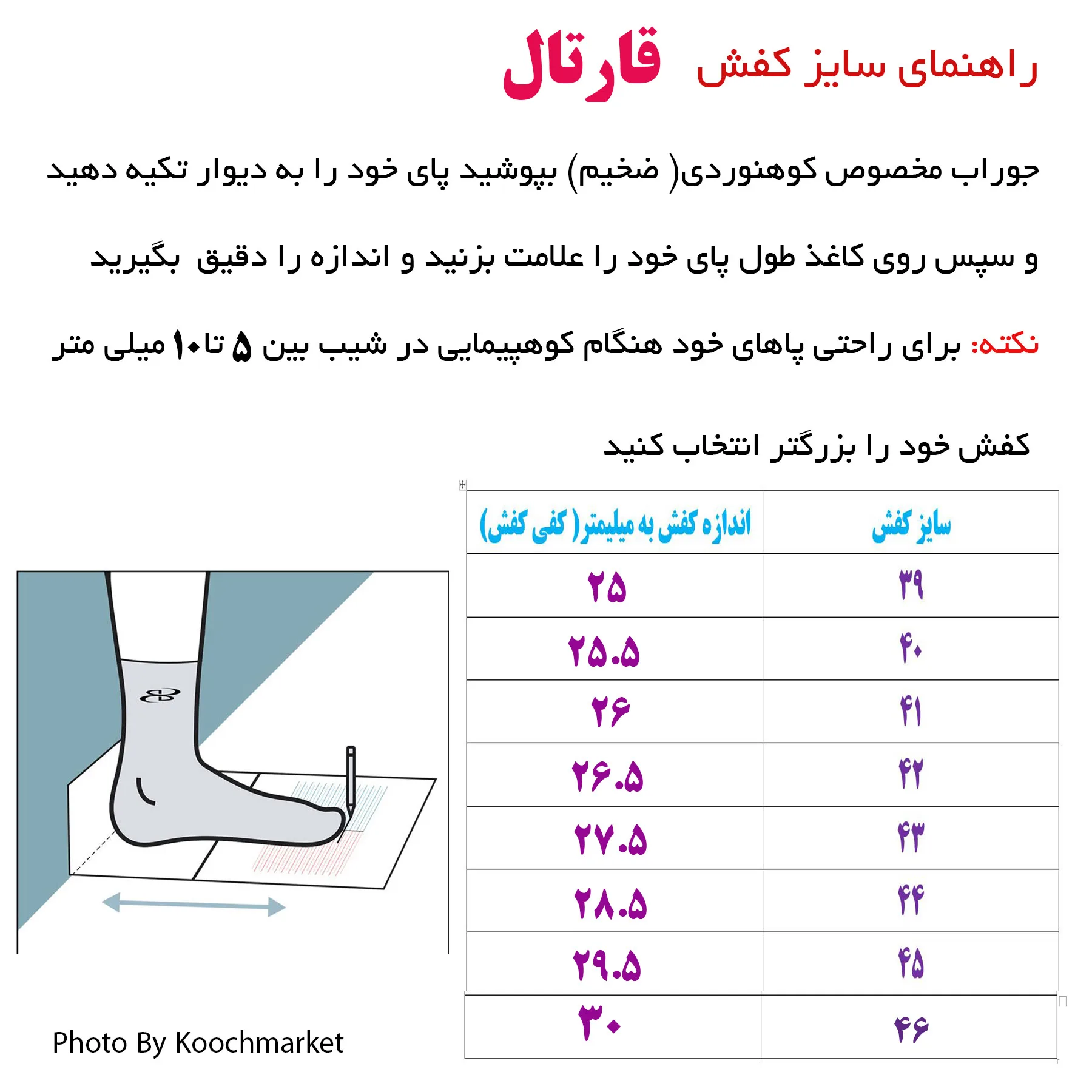 کفش کوهنوردی قارتال مدل B2