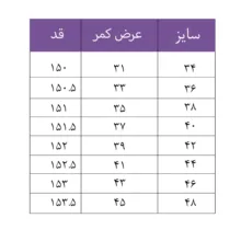 سرهمی زنانه مدل 404B04