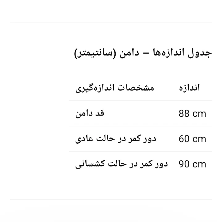 ست ژاکت و دامن زنانه مدل 21150