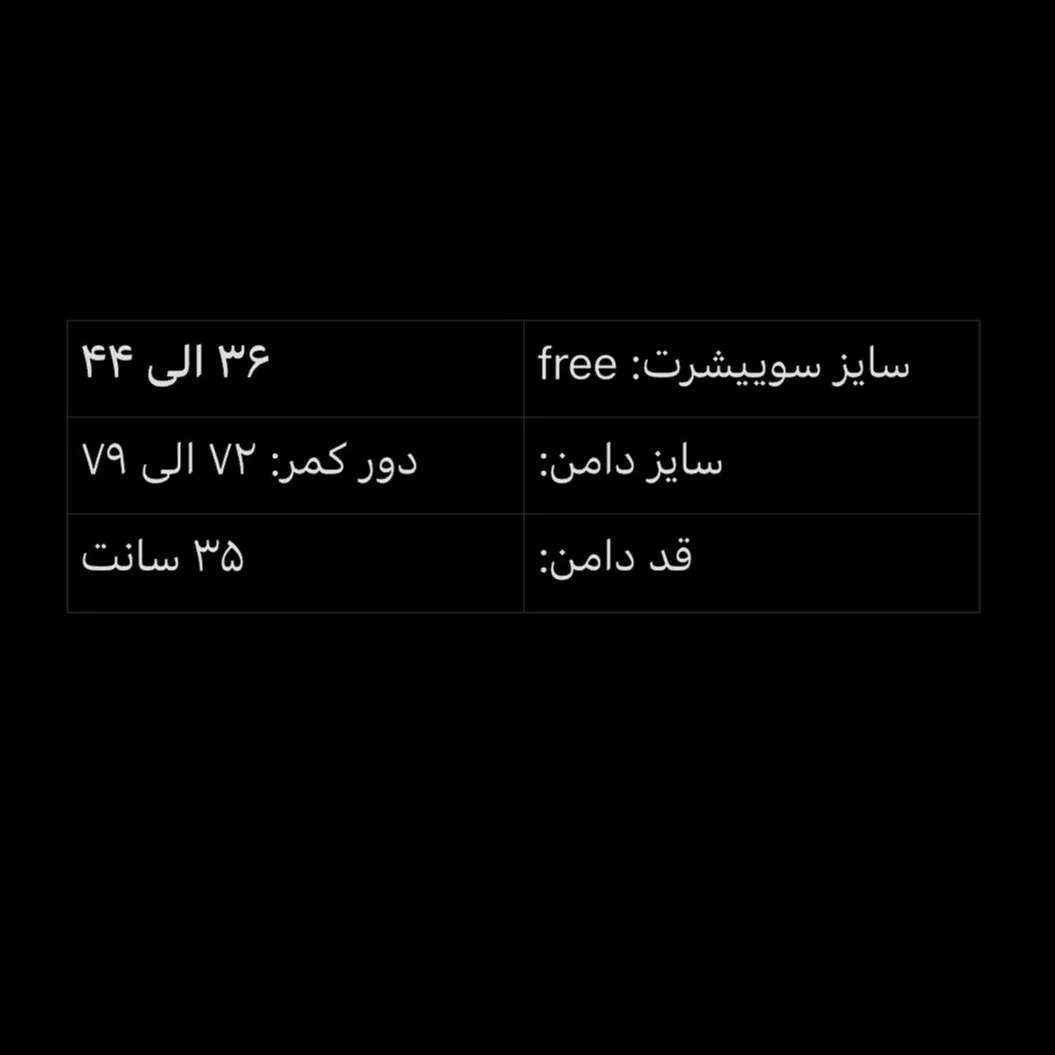 ست سویشرت و دامن زنانه مدل پلیسه دار 01