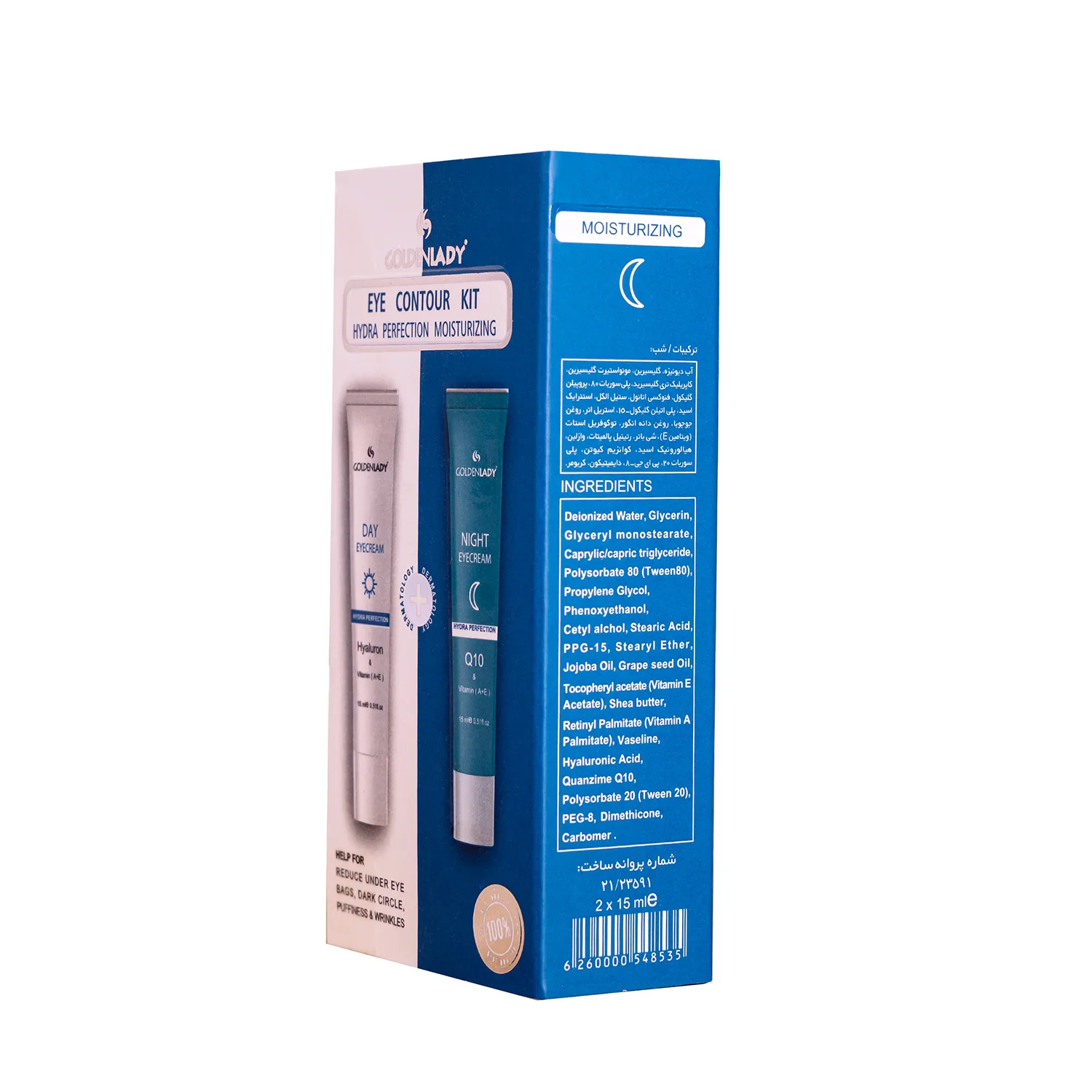کرم دور چشم روز گلدن لیدی مدل hydra perfection حجم 15 میلی لیتر به همراه کرم دور چشم شب گلدن لیدی مدل hydra perfection حجم 15 میلی لیتر