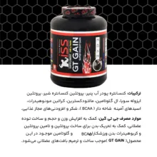 پودر گینر با طعم شکلات آی اس اس - 2000 گرم