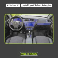 برچسب محافظ مانیتور و کنسول خودرو مولتی نانو مدل X-F1T مناسب برای تارا اتومات مجموعه 34 عددی