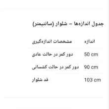 ست پلیور و شلوار زنانه مدل 21152