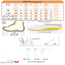 کفش طبیعت گردی زنانه هامتو مدل 630551B-10