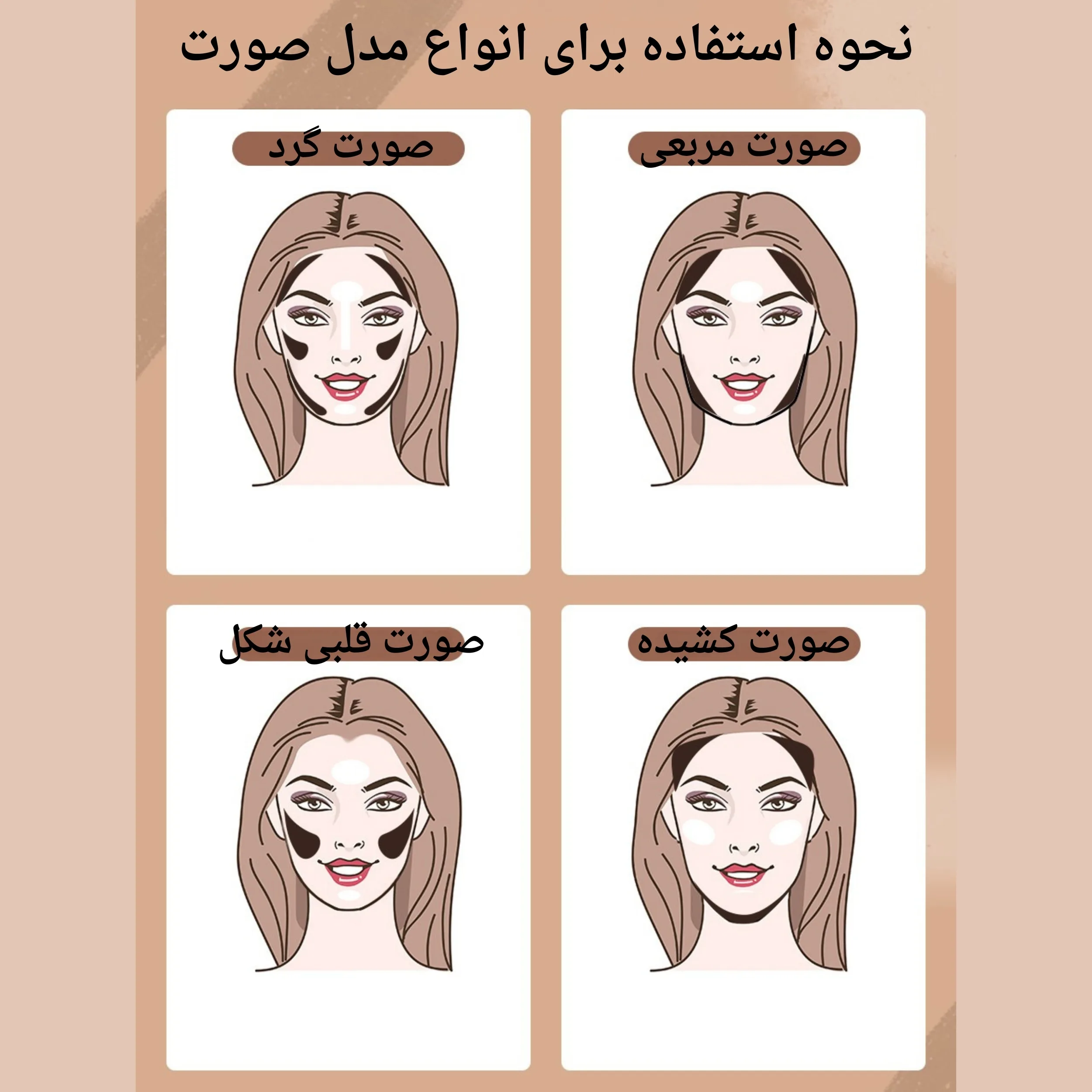 کانتور او تو او مدل Stick شماره 03