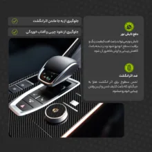 برچسب محافظ کنسول خودرو مولتی نانو طرح کربن مدل X-F1C مناسب برای کی ام سی T8 مجموعه ی 22 عددی