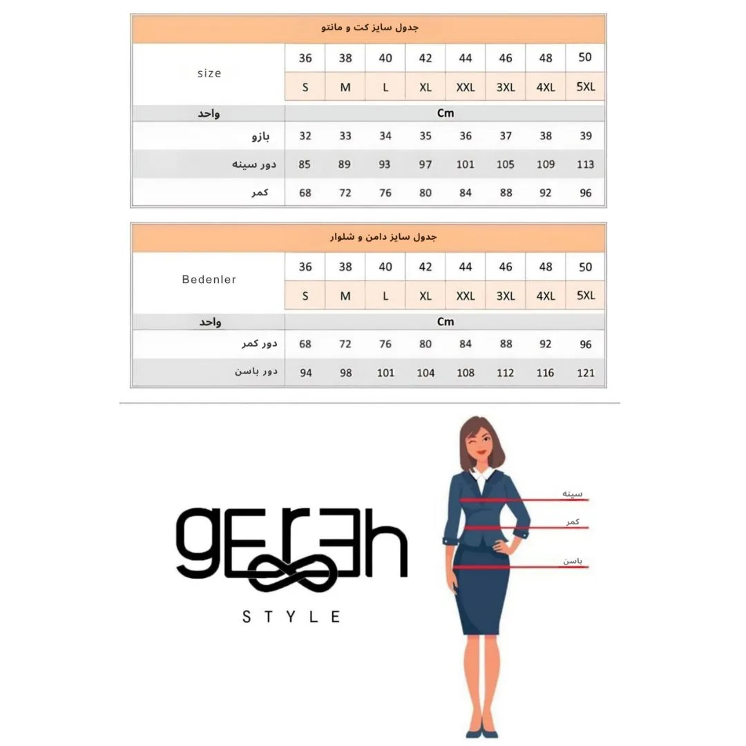 سرهمی زنانه گره استایل مدل G328