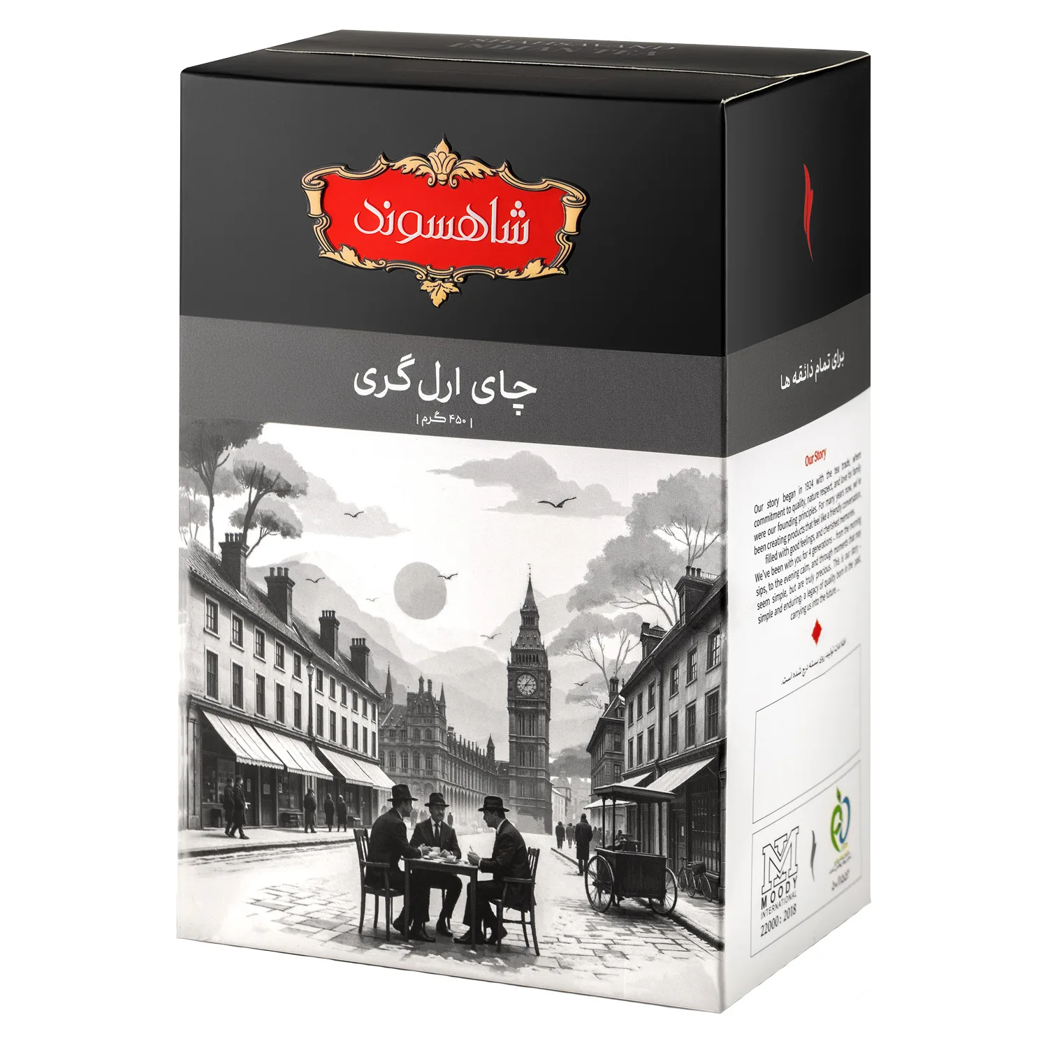 چای سیاه خارجی معطر ارل گری شاهسوند - 450 گرم