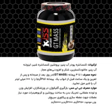 پودر مس با طعم شکلات آی اس اس - 1350 گرم