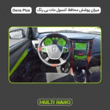 برچسب محافظ مانیتور و کنسول خودرو مولتی نانو مدل X-F1B مناسب برای دنا پلاس مجموعه 13 عددی