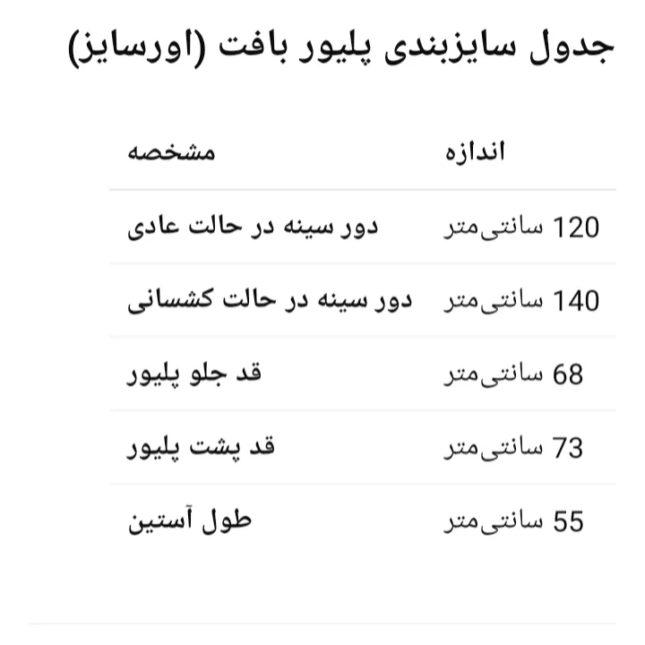 ست پلیور و شلوار زنانه مدل 21161