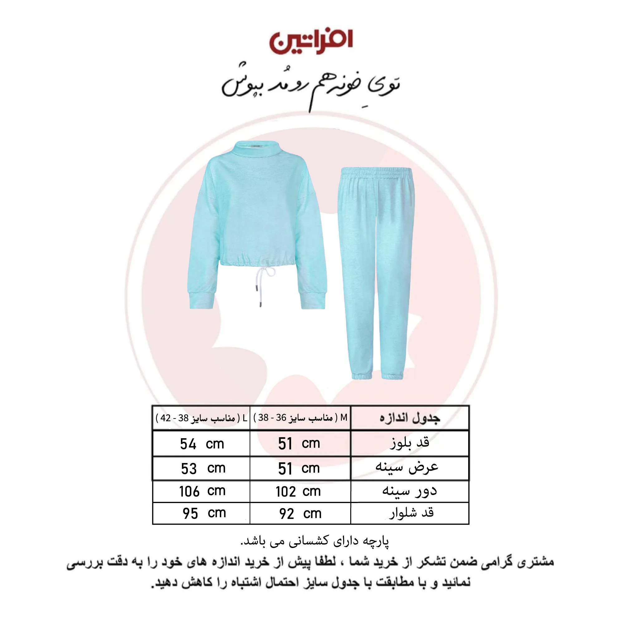 ست سویشرت و شلوار زنانه افراتین مدل دمپاکش دار کد 6591