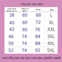 مایو زنانه مدل پادار z07