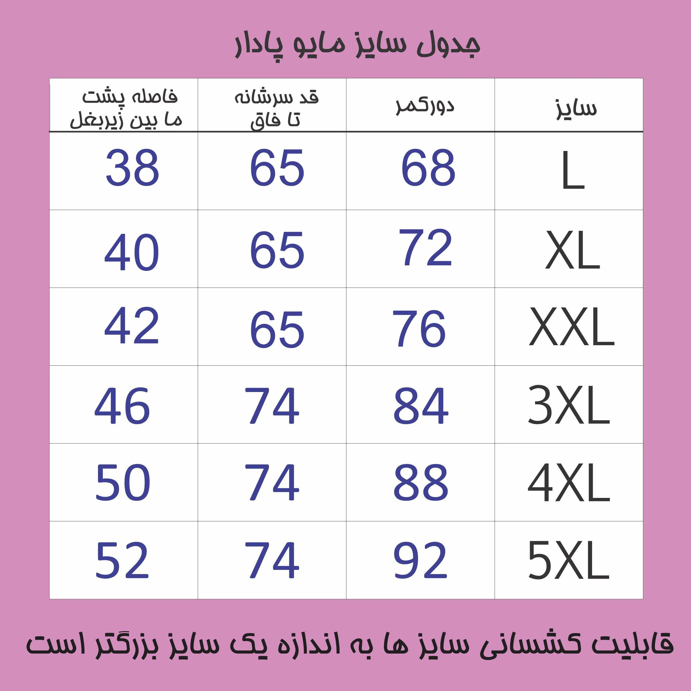 مایو زنانه مدل پادار z07