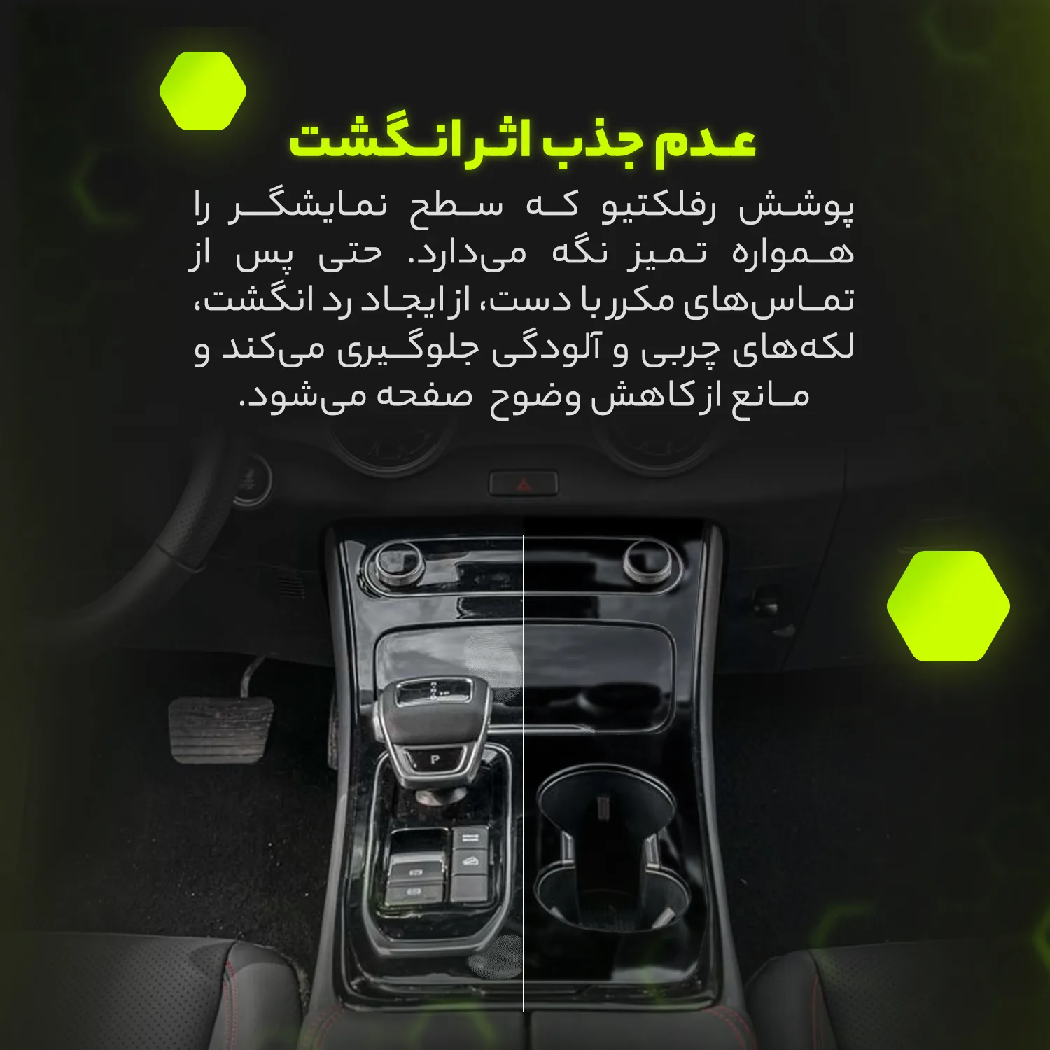 برچسب محافظ مانیتور و کنسول خودرو مولتی نانو مدل X-F1B مناسب برای دنا پلاس مجموعه 13 عددی