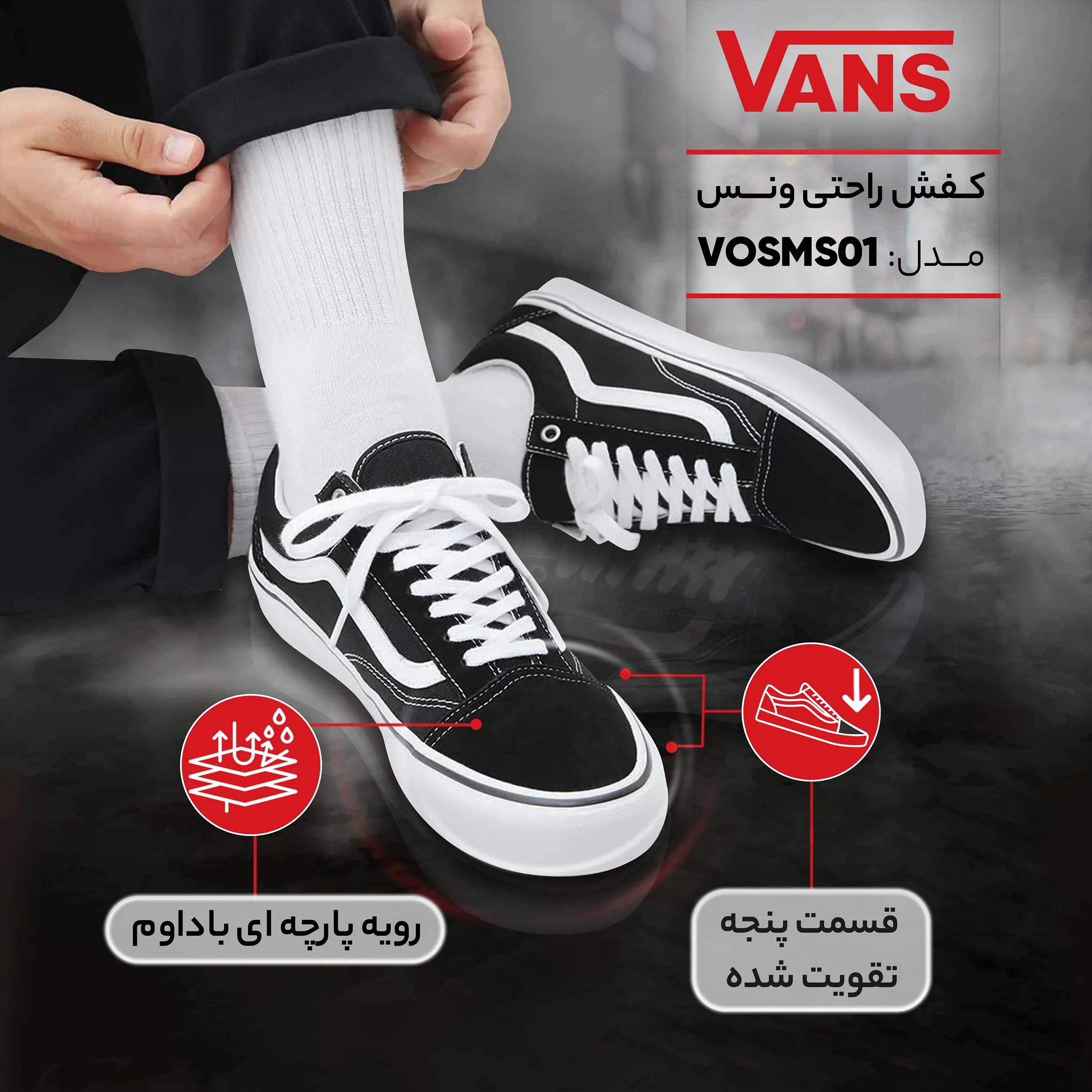 کفش راحتی ونس مدل VOSMS01