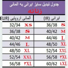 ست سویشرت و شلوار زنانه اسمارا مدل 641