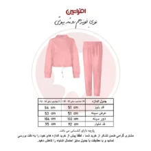 ست سویشرت و شلوار زنانه افراتین مدل دمپاکش دار کد 6591