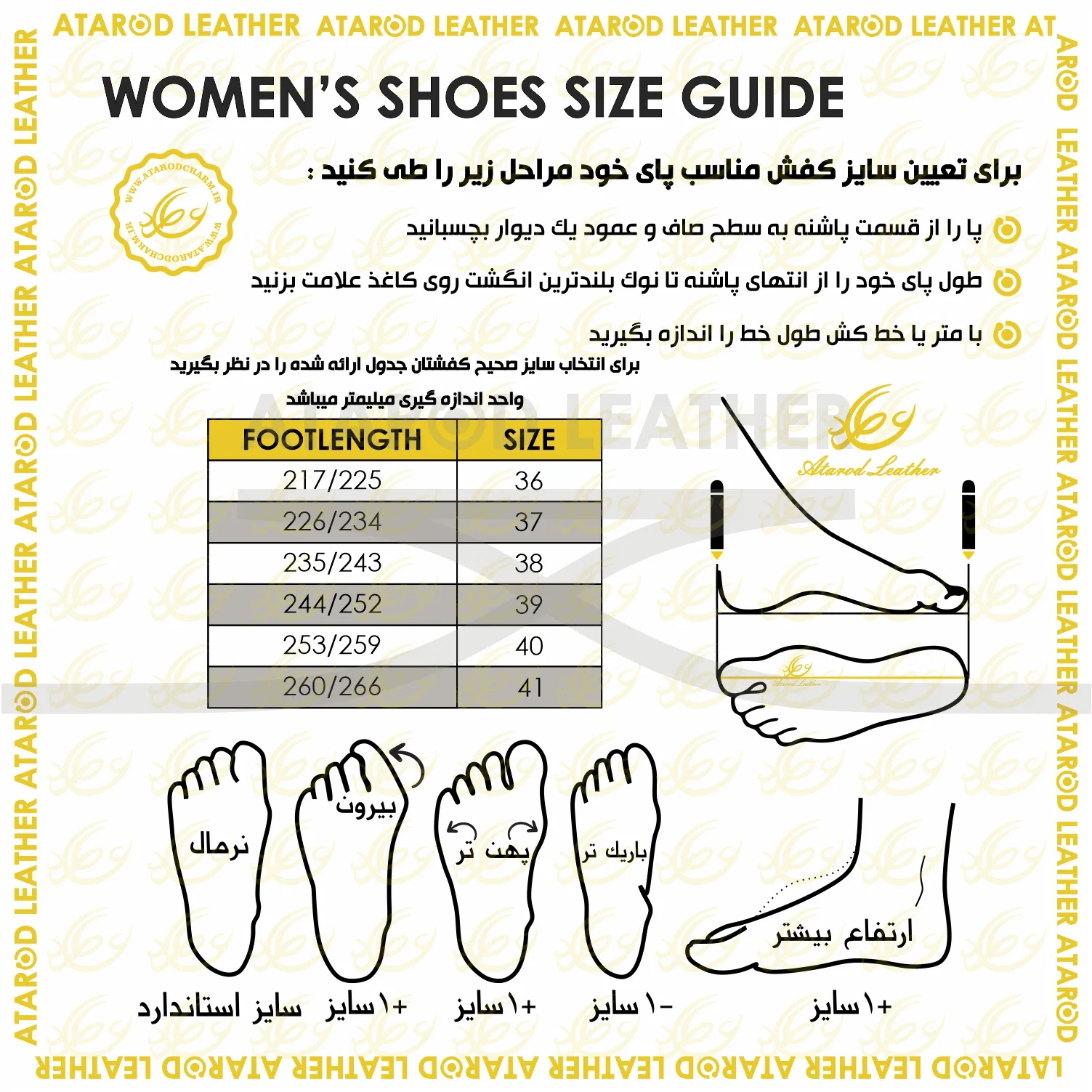 کفش طبی زنانه چرم عطارد مدل چرم طبیعی کد SH368