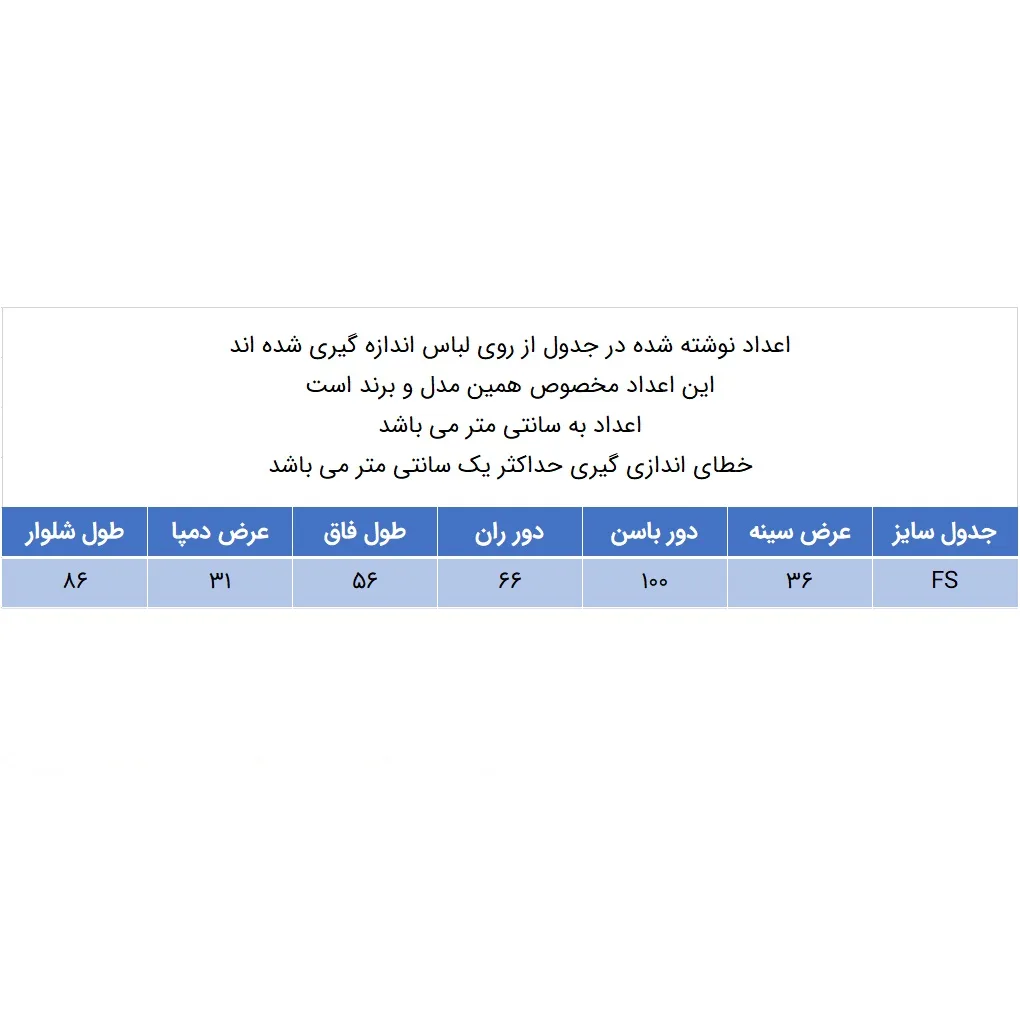 سرهمی زنانه مدل 100052031 دکلته