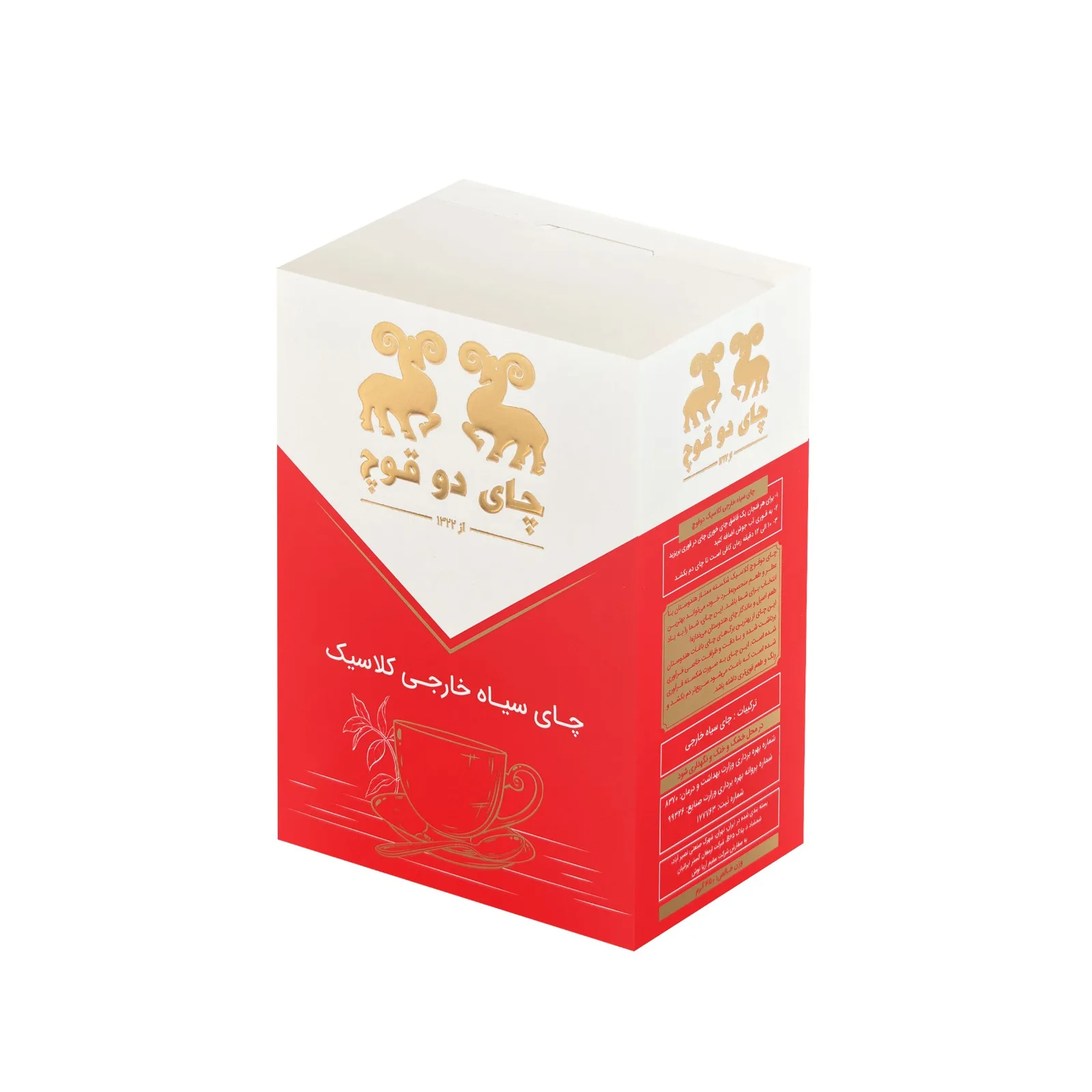 چای سیاه خارجی شکسته ساده و هل دار- 450 گرم بسته 2 عددی