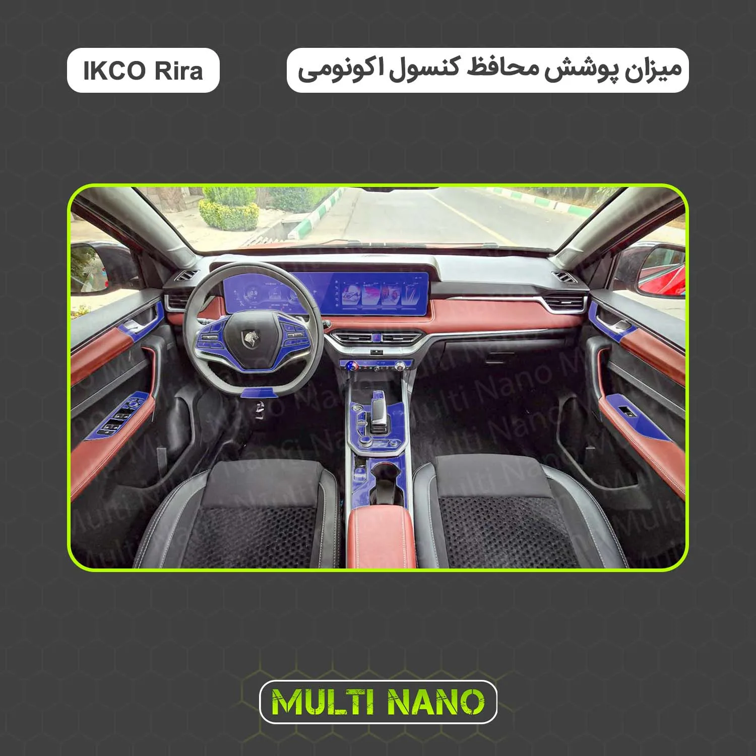 برچسب محافظ مانیتور و کنسول خودرو مولتی نانو مدل X-F1T مناسب برای ریرا مجموعه 27 عددی