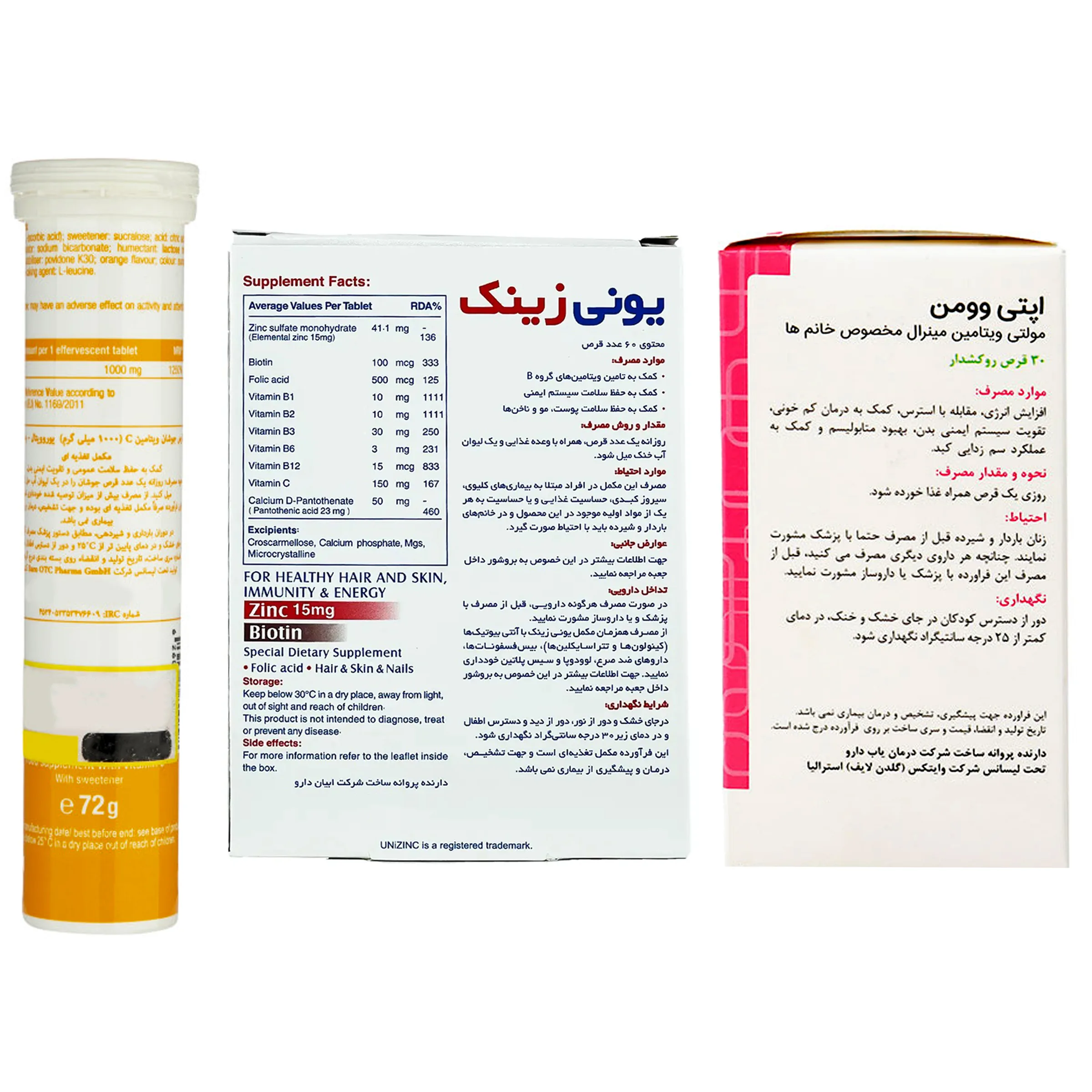 قرص یونی زینک لیبرتی سوییس بسته 60 عددی به همراه قرص اپتی وومن گلدن لایف بسته 30 عددی به همراه قرص جوشان ویتامین C 1000 میلی گرم یوروویتال بسته 20 عددی