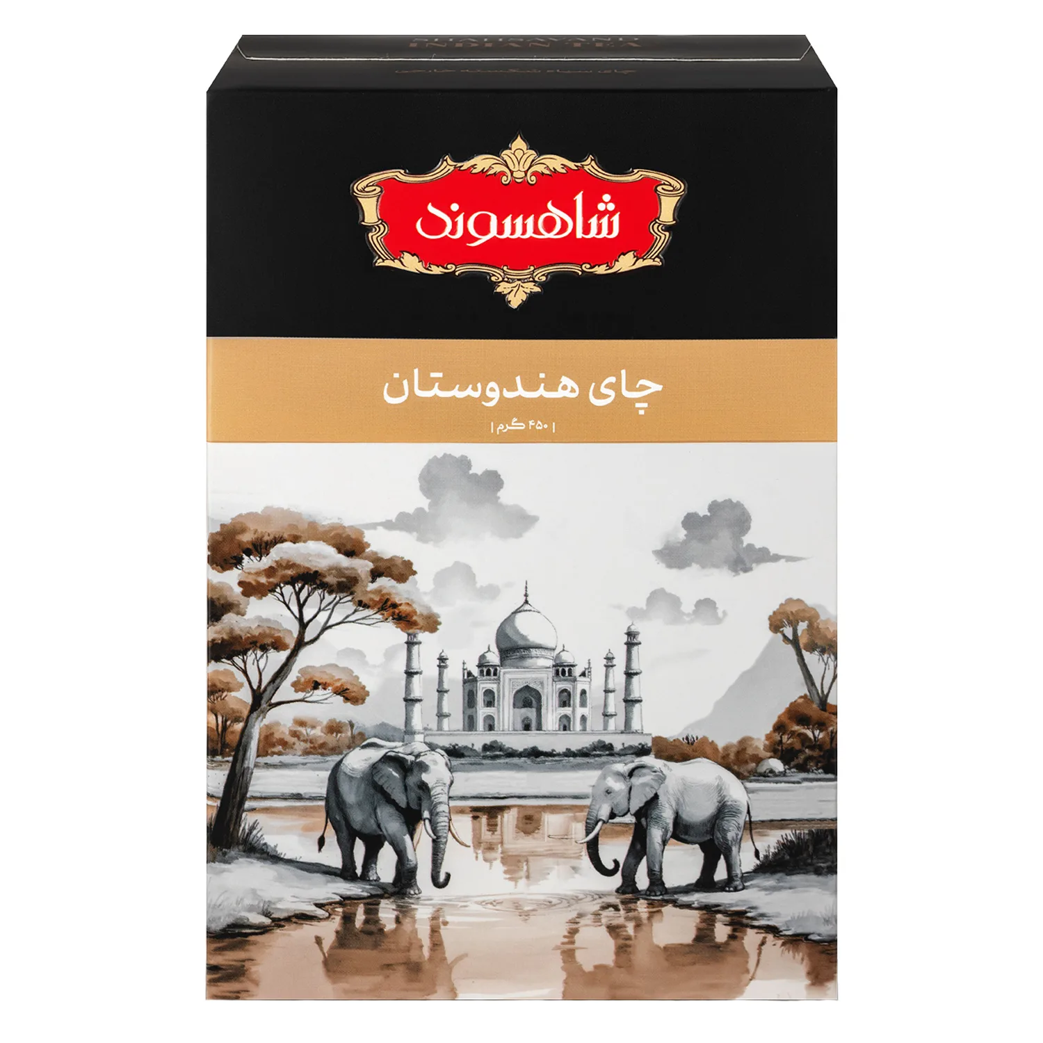چای سیاه خارجی کلکته هندوستان شاهسوند -450 گرم