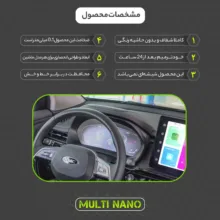 برچسب محافظ صفحه کیلومتر خودرو مولتی نانو مدل X-S1T مناسب برای کی ام سی X5